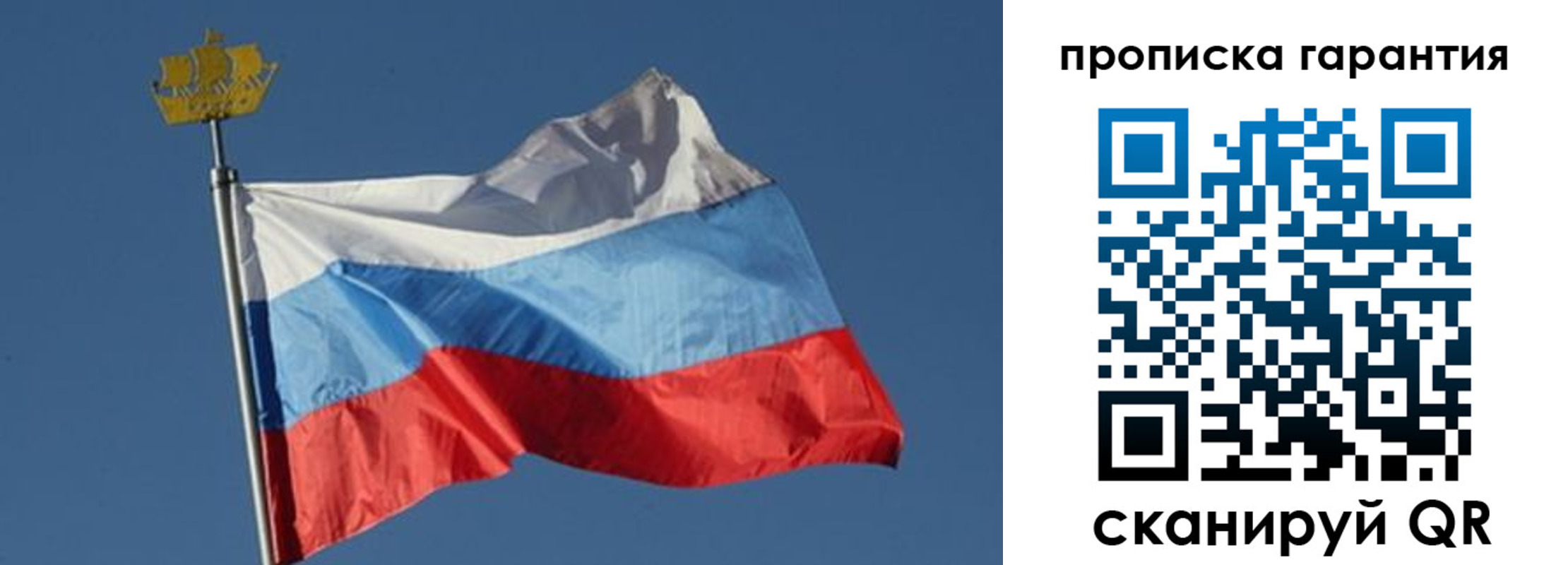 прописка для работы в Зернограде