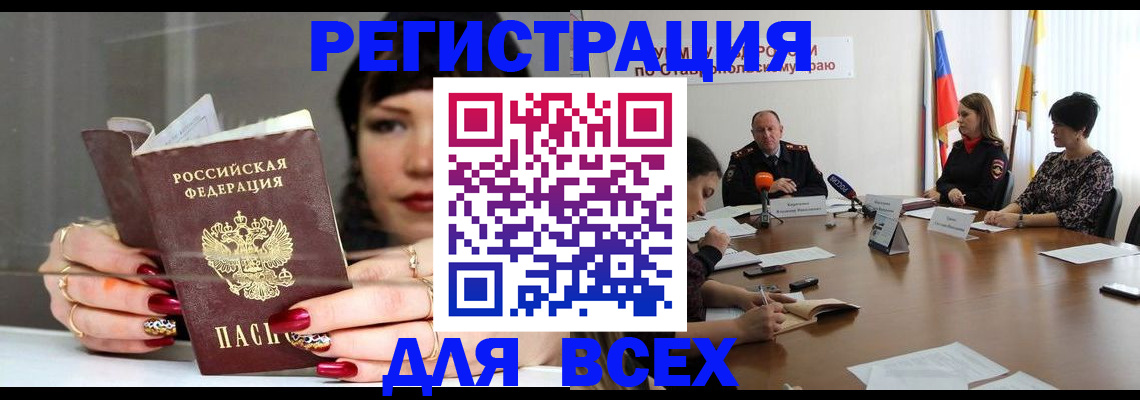 регистрация для дет. сада в Зернограде