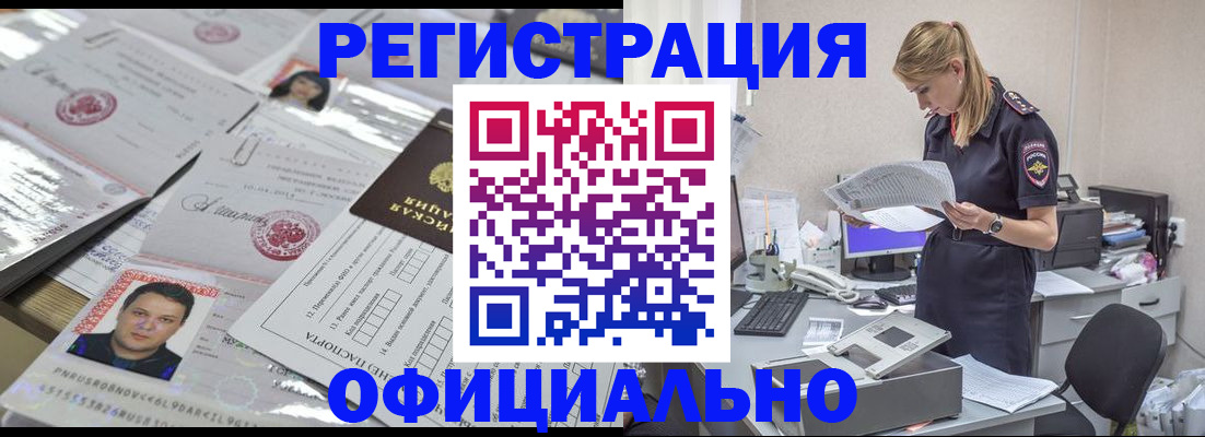 прописка для кредита в Зернограде