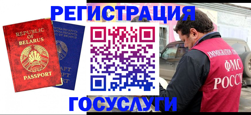 прописка для работы в Зернограде