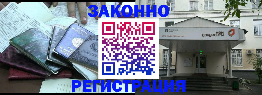 временная прописка в Зернограде