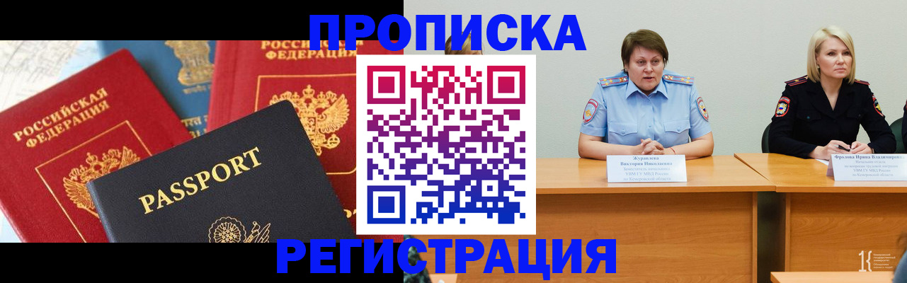 прописка для военкомата в Зернограде